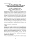 Научная статья на тему 'Калибровка скоростной модели Хибинского горного массива и прилегающей территории с помощью регистрации промышленных взрывов'