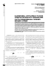 Научная статья на тему 'Калибровка случайных графов предпочтительного связывания по распределениям степеней вершин и ребер'