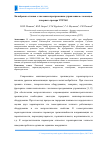 Научная статья на тему 'Калибровка станков с числовым программным управлением с помощью лазерного трекера Vintag'