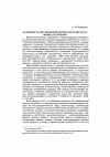 Научная статья на тему 'Калининград во внешнеполитическом дискурсе "новых регионов"'