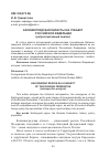 Научная статья на тему 'КАЛИНИНГРАДСКАЯ ОБЛАСТЬ КАК СУБЪЕКТ РОССИЙСКОЙ ФЕДЕРАЦИИ (ретроспективный анализ)'