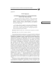 Научная статья на тему 'Калининградский текст в семиотическом пространстве культуры'