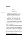 Научная статья на тему 'Калининградское землетрясение 21 сентября 2004 года'