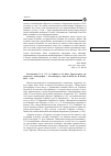 Научная статья на тему 'Калинников Л. А. Э. Т. А. Гофман и И. Кант. Преодоление романтизма'