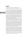 Научная статья на тему 'Калинников Л.А. Кант в русской философской культуре'