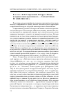 Научная статья на тему 'КАЛИТА И.В. СОВРЕМЕННАЯ БЕЛАРУСЬ: ЯЗЫКИ И НАЦИОНАЛЬНАЯ ИДЕНТИЧНОСТЬ. — ÚSTí NAD LABEM: PF ÚJEP, 2010'