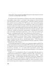 Научная статья на тему 'Калита И. В. Стилистические трансформации русских субстандартов, или книга о сленге. М. : Дикси Пресс, 2013. 240 с'