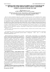 Научная статья на тему 'КАЛИЙНОЕ ПИТАНИЕ И ПРОДУКТИВНОСТЬ КОЛОННОВИДНОЙ ЯБЛОНИ ПОД ДЕЙСТВИЕМ МИНЕРАЛЬНЫХ УДОБРЕНИЙ В ЦЕНТРАЛЬНОМ РЕГИОНЕ РОССИИ'