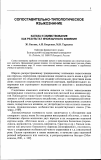 Научная статья на тему 'Калька и заимствование как результат иноязычного влияния'