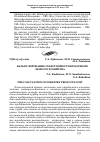 Научная статья на тему 'Калькулирование себестоимости продукции лесного хозяйства'