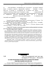 Научная статья на тему 'Калькулювання собівартості виготовлення покрівельних матеріалів'