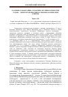 Научная статья на тему 'Калмыки, караногайцы, кубанские ногайцы и крымские татары – геногеографический и геногенеалогический аспекты'