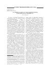 Научная статья на тему 'Калмыки-казаки в составе донских полков в Бородинском сражении 1812 г'