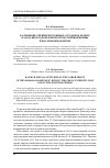 Научная статья на тему 'Калмыцкие спецпереселенцы на трудовом фронте в Хакасии в годы Великой Отечественной войны и послевоенное время'