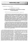 Научная статья на тему 'Кальций-фосфорный обмен у беременных женщин и новорожденных'