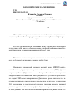 Научная статья на тему 'Кальций и минеральная плотность костной ткани у пациентов с сахарным диабетом 1 типа при различной скорости клубочковой фильтрации'