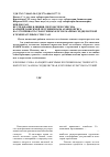 Научная статья на тему 'Кальций-зависимой протеинкиназы арабидопсиса atcpk1на устойчивость трансгенных клеток марены сердцелистнойк температурным стрессам'