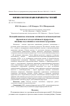 Научная статья на тему 'КАЛЬЦИЙЗАВИСИМОЕ ИЗМЕНЕНИЕ АКТИВНОСТИ АНТИОКСИДАНТНЫХ ФЕРМЕНТОВ И ТЕПЛОУСТОЙЧИВОСТИ ПРОРОСТКОВ ПШЕНИЦЫ ПОД ВЛИЯНИЕМ ЭКЗОГЕННОГО ПУТРЕСЦИНА'