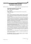 Научная статья на тему 'Камерная обработка деталей типа дисков и кулачков'