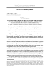 Научная статья на тему 'КАМЕРНО-ВОКАЛЬНАЯ МУЗЫКА В РУКОПИСНЫХ НОТНЫХ АЛЬБОМАХ ПЕРВОЙ ПОЛОВИНЫ XIX ВЕКА (К ПРОБЛЕМЕ СООТНОШЕНИЯ РУССКОГО И ЕВРОПЕЙСКОГО)'