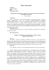 Научная статья на тему 'Камерно-вокальный цикл в творчестве молодых ростовских композиторов: традиции и новаторство'