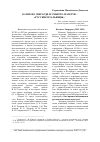 Научная статья на тему 'Камило Эверарди и умберто Мазетти - «Русские итальянцы»'