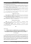 Научная статья на тему 'Кампус Венского университета как современное общественное пространство на поствыставочной территории Всемирной универсальной выставки 1873 года, Австрия'