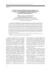 Научная статья на тему 'Канада и Международная организация труда: к вопросу об изменении внешнеполитического статуса доминиона в ходе Парижской мирной конференции 1919 г'