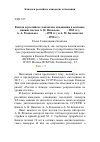 Научная статья на тему 'Канада и российско-канадские отношения в воспоминаниях послов А. Н. Яковлева (1973−1983 гг.), А. А. Родионова (1983−1990 гг.) и А. М. Белоногова (1992−1998 гг.)'