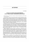 Научная статья на тему 'Канада и страны Западной Европы в 70-е годы ХХ века: экономический аспект'