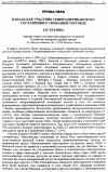 Научная статья на тему 'Канада как участник Североамериканского соглашения о свободной торговле'