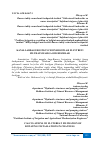 Научная статья на тему 'KANALLARDAGI ROSTLOVCHI INSHOOTLAR FLYUTBETI FILTRATSIYASIGA OID HISOBLAR'