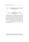 Научная статья на тему 'Каналообразующий ФНЧ синхронных фильтров в КМОП-базисе'