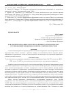 Научная статья на тему 'Каналы передачи данных системы адаптивного автоматического регулирования напряжения в сельских электрических сетях'