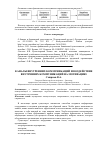 Научная статья на тему 'Каналы внутренних коммуникаций и воздействие внутренних коммуникаций на мотивацию'