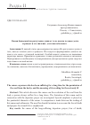 Научная статья на тему 'КАНОН БЫВАЕМЫЙ НА РАЗЛУЧЕНИЕ ДУШИ ОТ ТЕЛА, ВНЕГДА ЧЕЛОВЕК ДОЛГО СТРАЖДЕТ И ЕГО ЗНАЧЕНИЕ ДЛЯ ТЯЖЕЛОБОЛЬНЫХ'