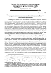 Научная статья на тему 'Каноническо-правовое положение древнерусского монашества в первые десятилетия монгольского господства на Руси (постановка проблемы)'