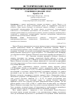 Научная статья на тему 'Канско-Иланское восстание в Енисейской губернии в декабре 1918 г'