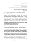 Научная статья на тему 'Кант: война и мир. Тяжелый путь к вечному миру'