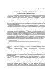 Научная статья на тему 'Кантата К. -В. Рамлера «Смерть Иисуса» в переводе В. А. Жуковского'