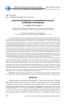 Научная статья на тему 'Кантонский диалект в современном Китае: проблема сохранения'