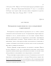 Научная статья на тему 'Канторовская теория множеств в свете Альтернативной теории множеств'