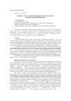 Научная статья на тему 'Канцэпт “сям’я” ў моўнай карціне свету беларусаў: развіццё і функцыянаванне'