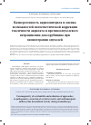 Научная статья на тему 'Канцерогенность акрилонитрила и оценка возможностей патогенетической коррекции токсичности акрилата и противоопухолевого антрациклина доксоруби-цина при химиотерапии опухолей'