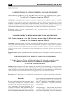 Научная статья на тему 'Канцерогенность отработавших газов автомобилей'