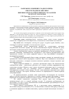 Научная статья на тему 'Капельное орошение сладкого перца в Волгоградском Заволжье'