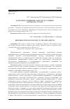 Научная статья на тему 'Капельное орошение томатов в условиях открытого грунта'