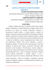 Научная статья на тему 'Каперсы колючие как средство древней медицины'