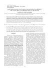 Научная статья на тему 'Капиллярно-поровое пространство (био)полимеров. Сообщение 1. ЯМР релаксация в увлажненных нитратах целлюлозы различного происхождения'