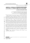 Научная статья на тему '"капитал" К. Маркса vs "развитие капитализма в России" В. И. Ленина: единство и различия'